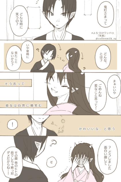 よろづワンドロ   笑顔