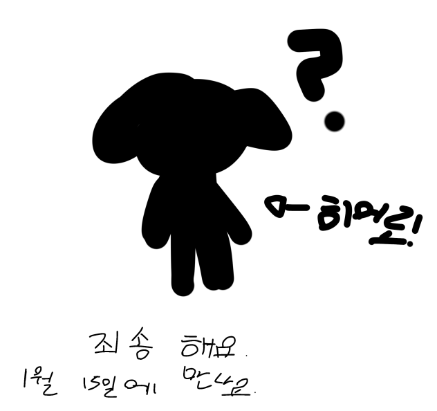 다음에 봅시다.
