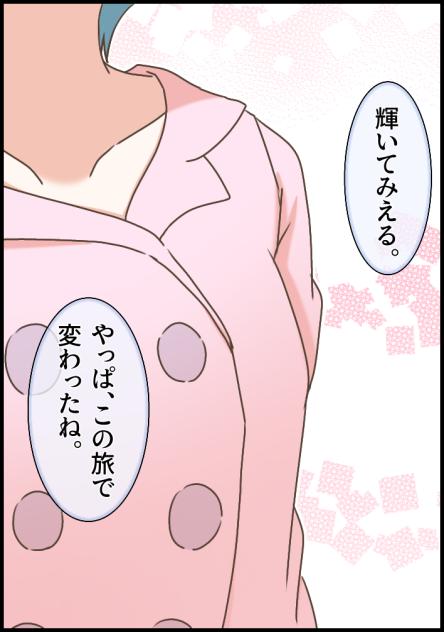 Blooming Line 44-11 ③