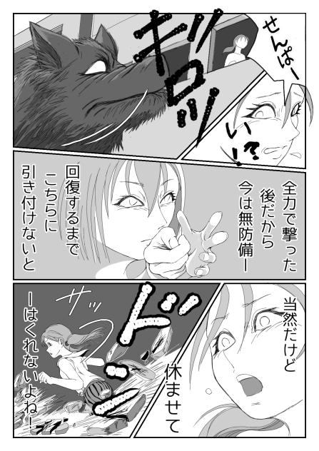 MISSION２ー24