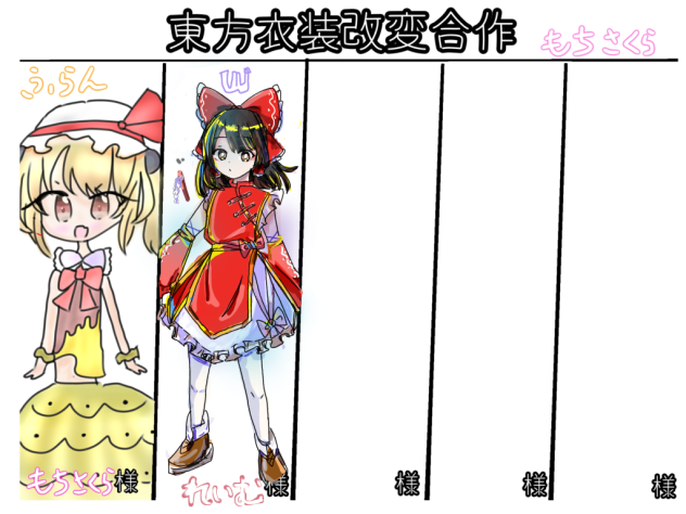 博麗霊夢