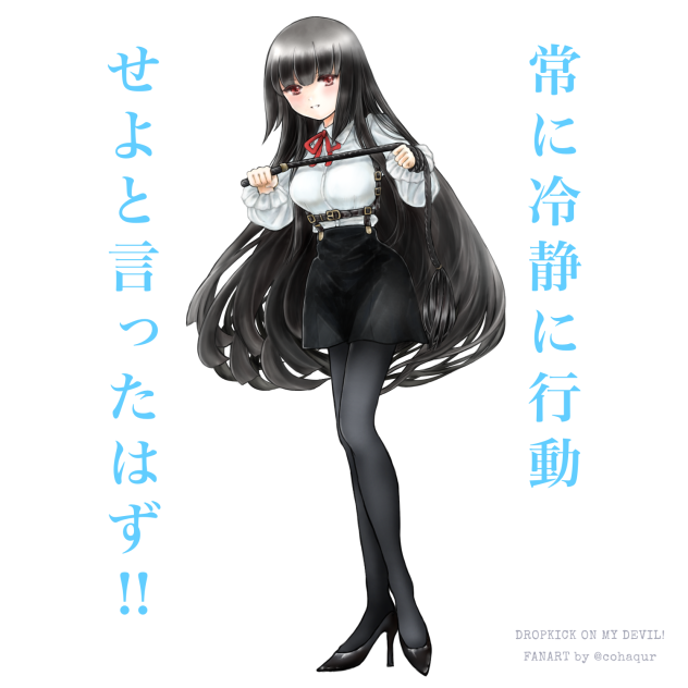 邪神ちゃんドロップキック連載10周年お祝い合同絵企画その2