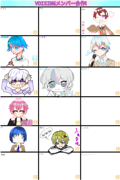 VOISING合作のやつ