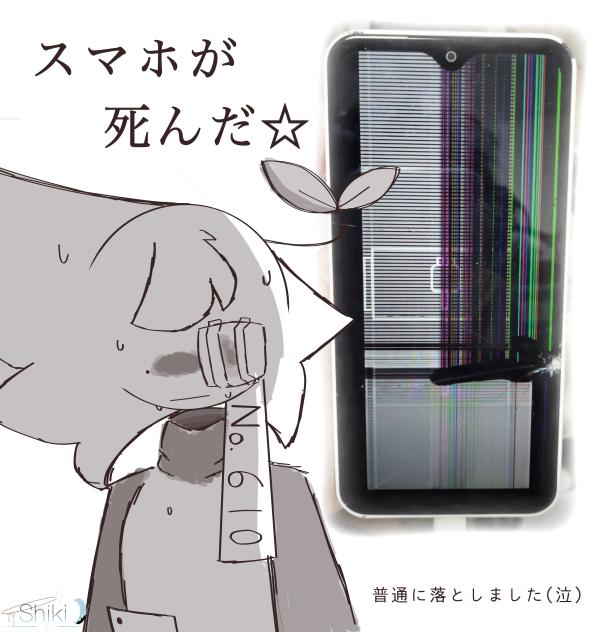 今年最凶や