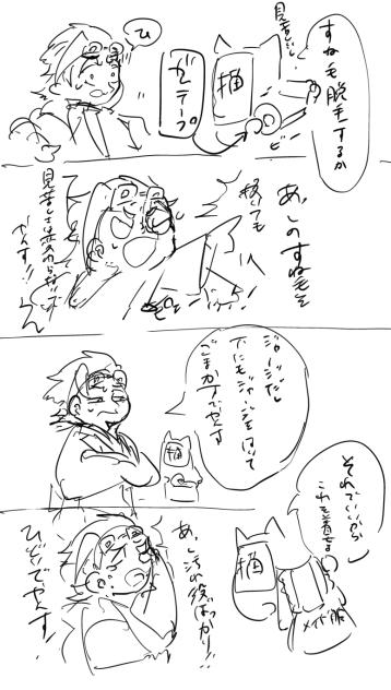 ジャージメイド　おまけ