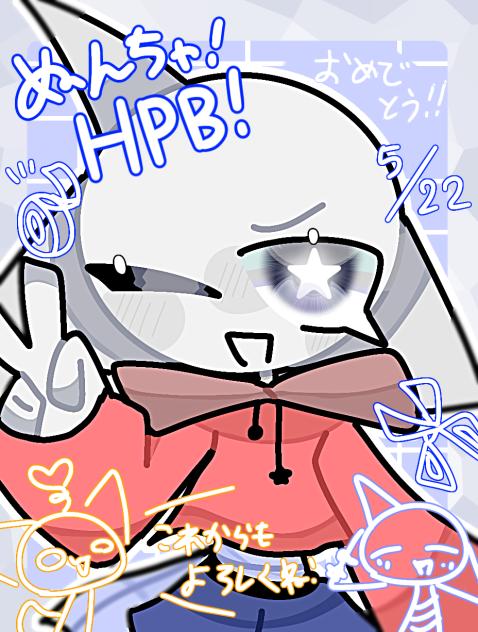 おめでとう！！！！