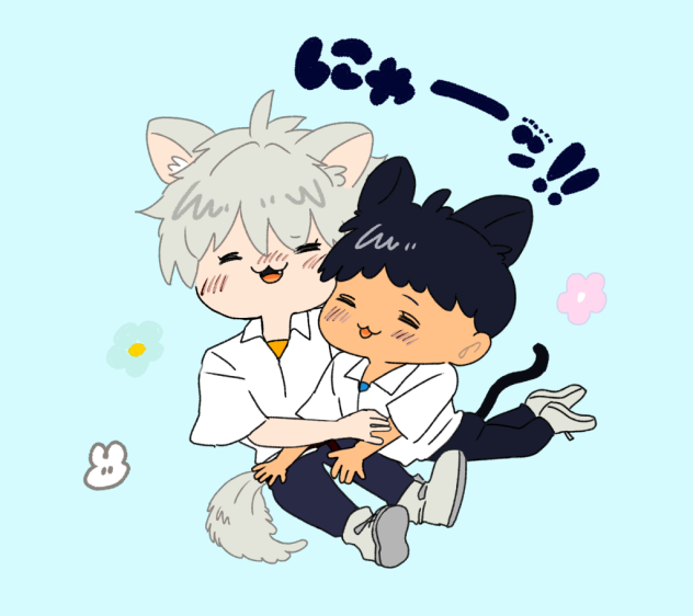 にゃん！