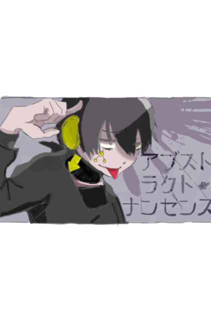 アブストラクト・クロハ(トレス)