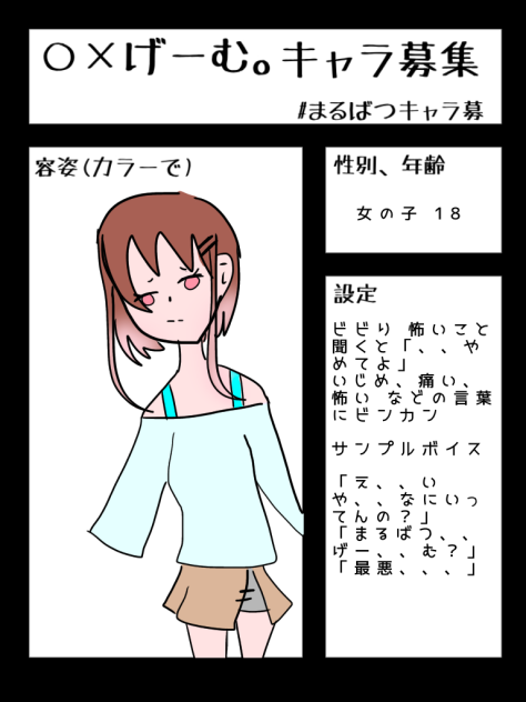 まるばつげーむ2