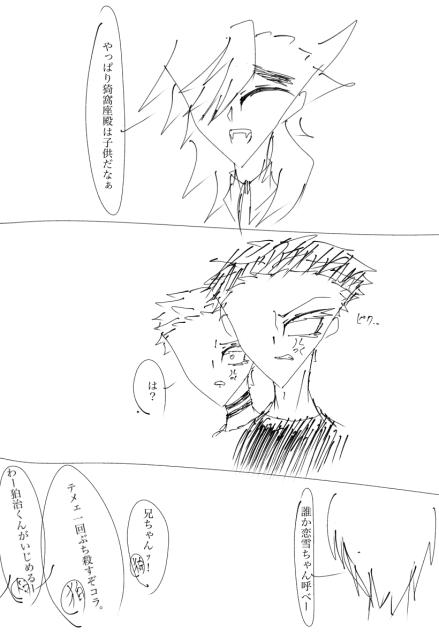 いえぇい（？