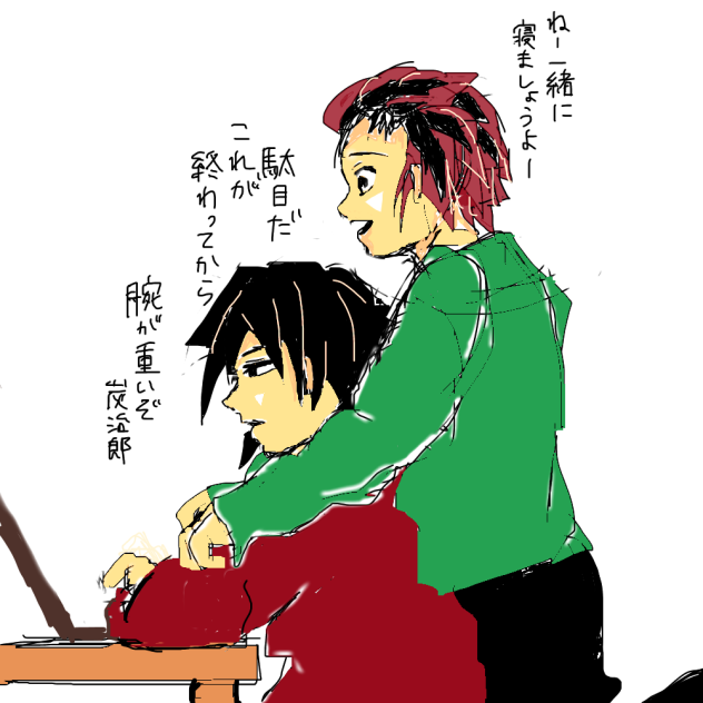 【鬼滅】同棲中【義炭】