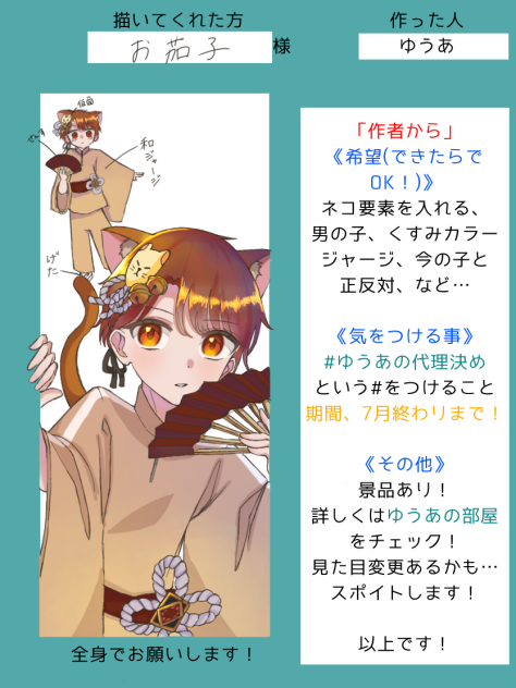 ゆうあの代理決め参加したよー！！
