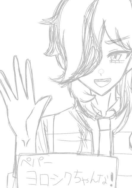 ペパー（ラフ）