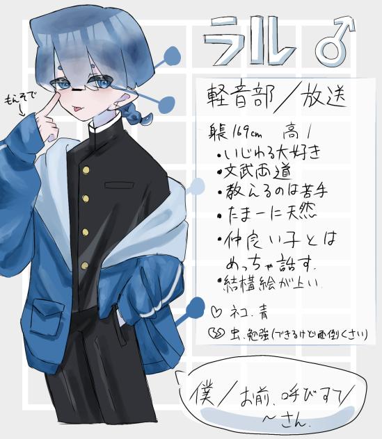 エターナル学パロ