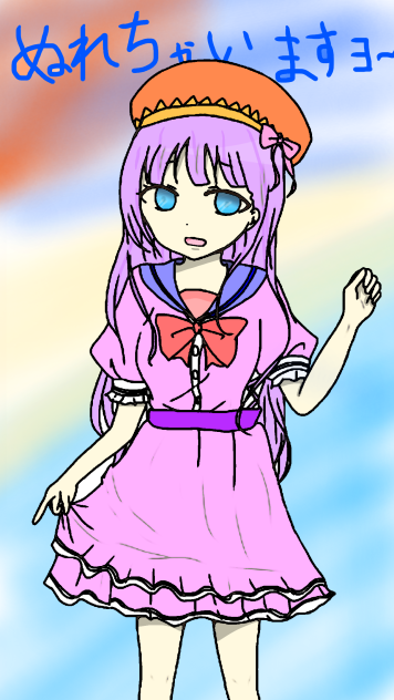塗らせて頂きました。女の子