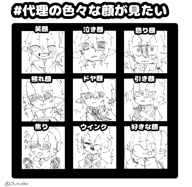 薬ちゃん