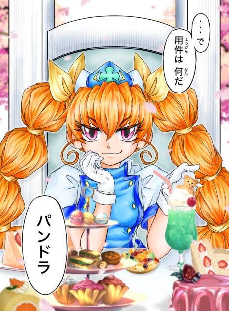 『聖ナル獣タチ』・【9】彼女の名は
