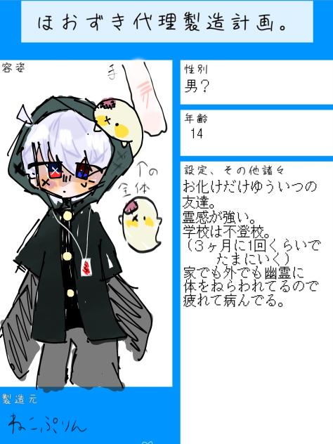 鬼灯様の代理！