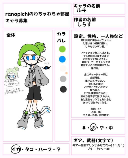 わちゃわちゃ企画〜☆((
