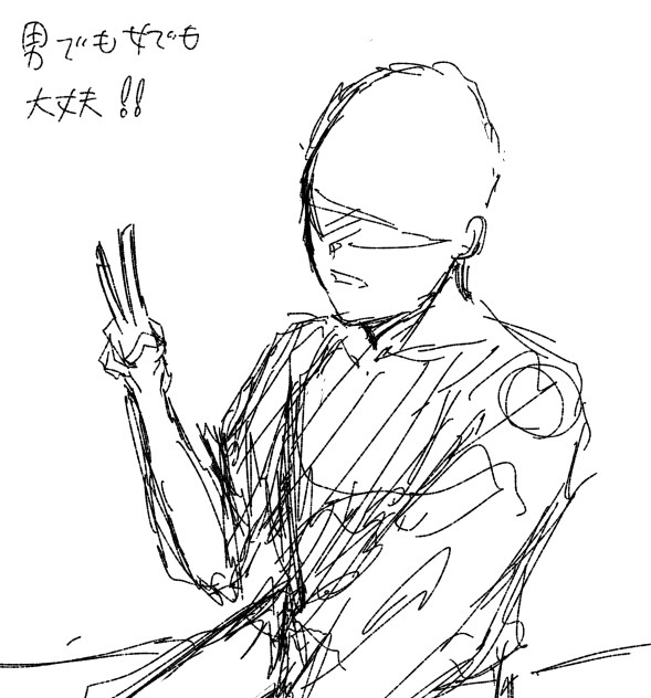 誰描いて欲しい？❶