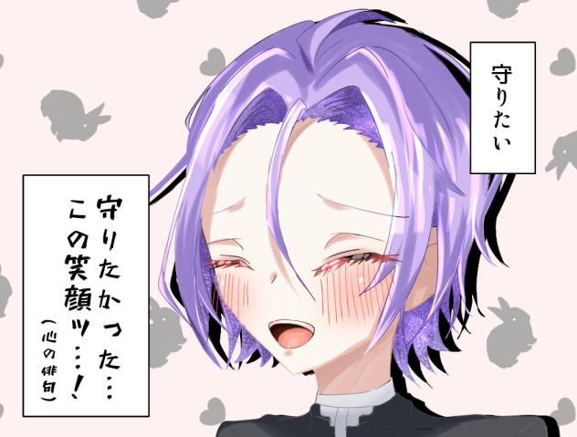 守りたい 守りたかった この笑顔