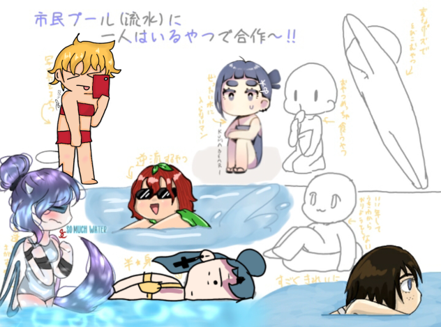 Swimming Collab