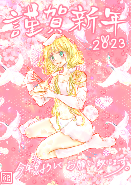 春の集い