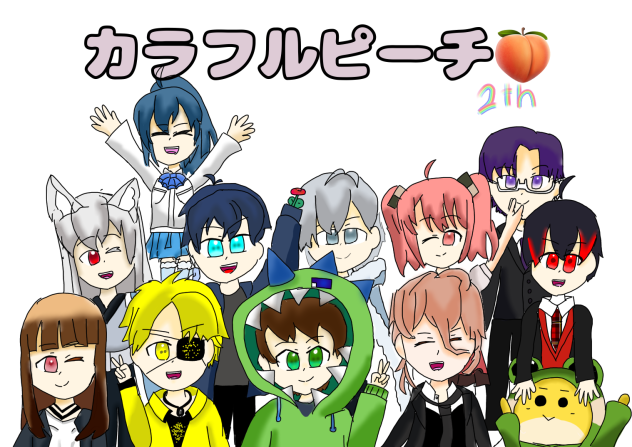 めっちゃ何日も遅れたけど2周年おめでとうございます!