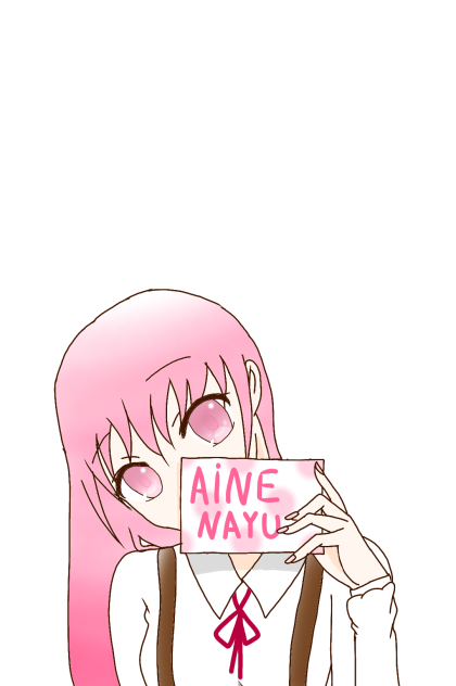 愛音ナユ