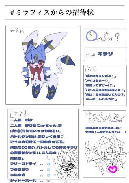 キラリ降臨っっ(((