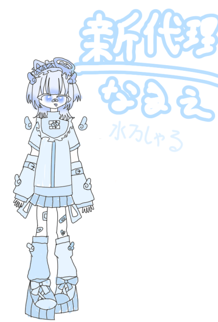 新代理ちゃん！