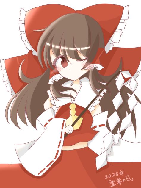 霊夢の日