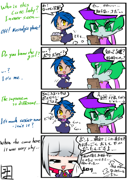 メイドちゃんは成長中。