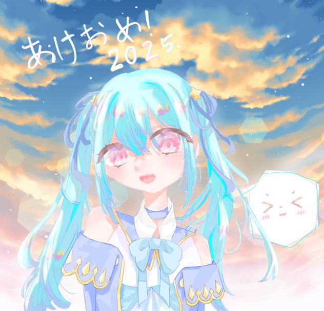 あけおめ〜🤭