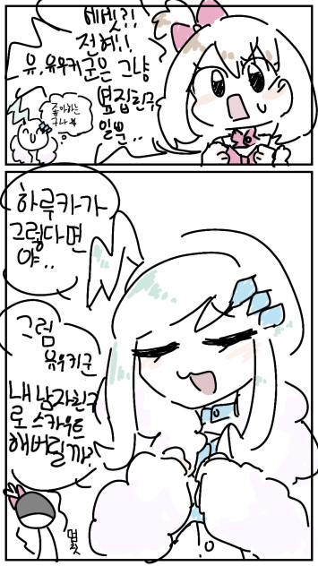 좋아하는 사람3