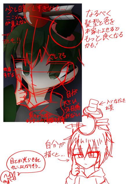 ラルさんの赤ペンしたよ