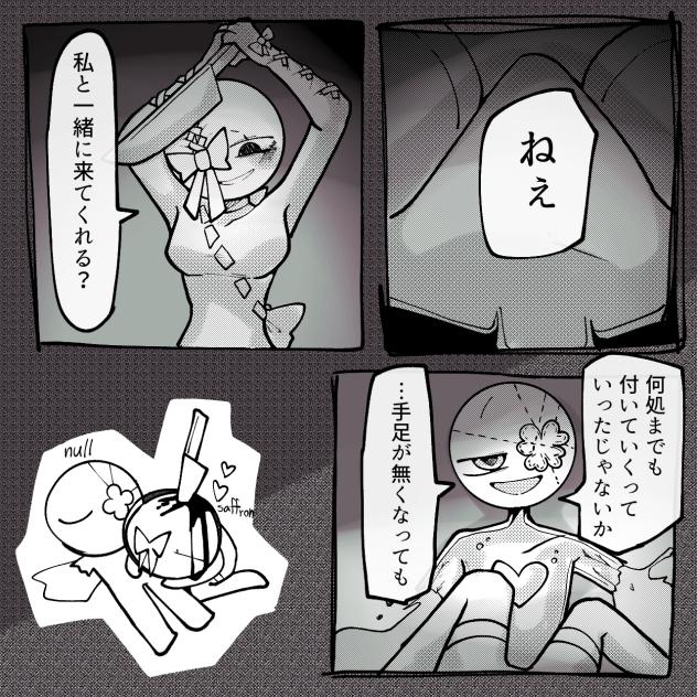あーあ。