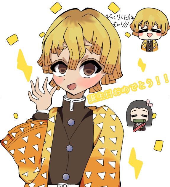 善逸生誕祭！