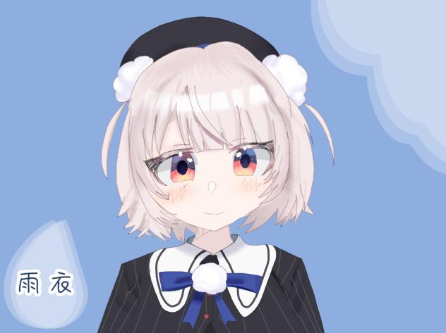 雨衣ちゃん！