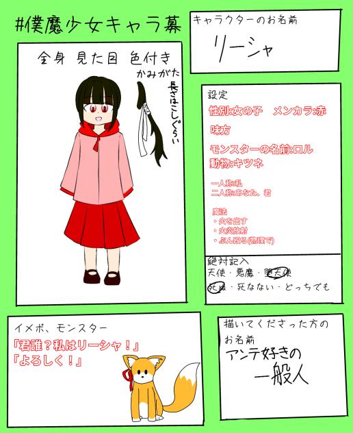 初キャラ募