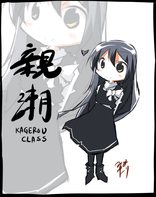 親潮