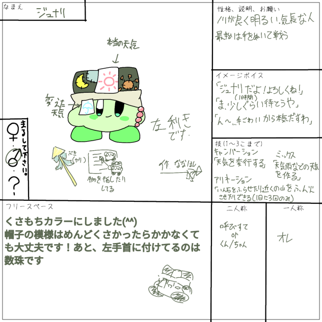 、