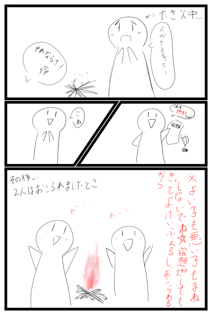 燃料はこれ☆