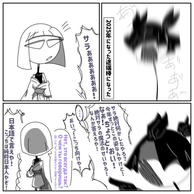 あけおめの漫画