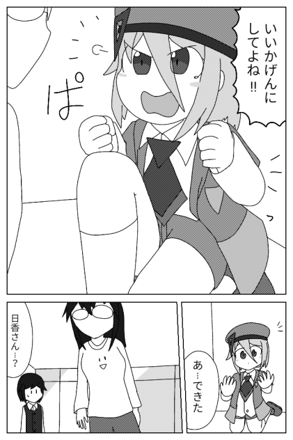 BluePlanets 第4話 ｢アブダクション｣⑤