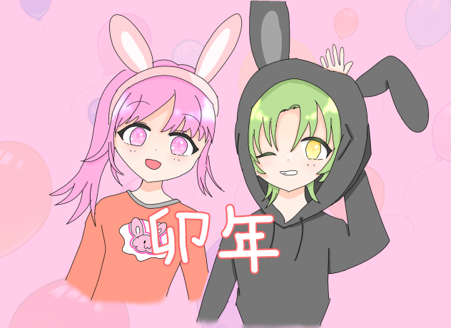 卯年🐰
