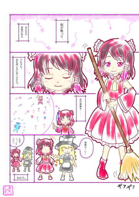 東方一コマ漫画01