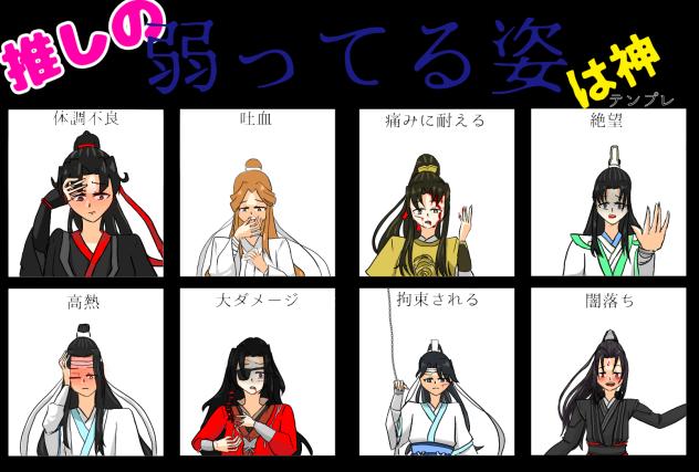 推しの弱ってる姿は神　テンプレしました！