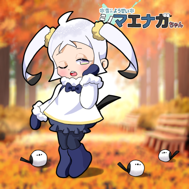 ウインクねむエナガちゃんリメイク