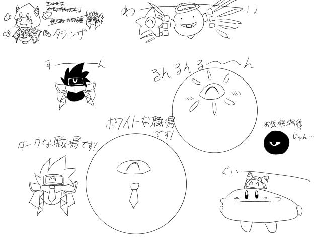 落書き
